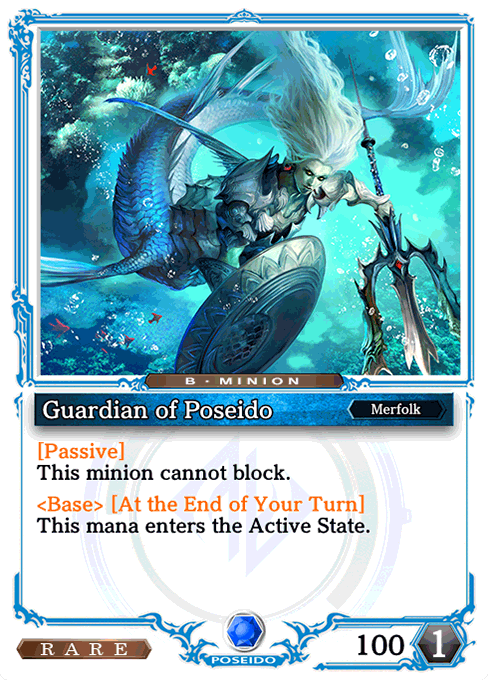 Guardian of Poseido
