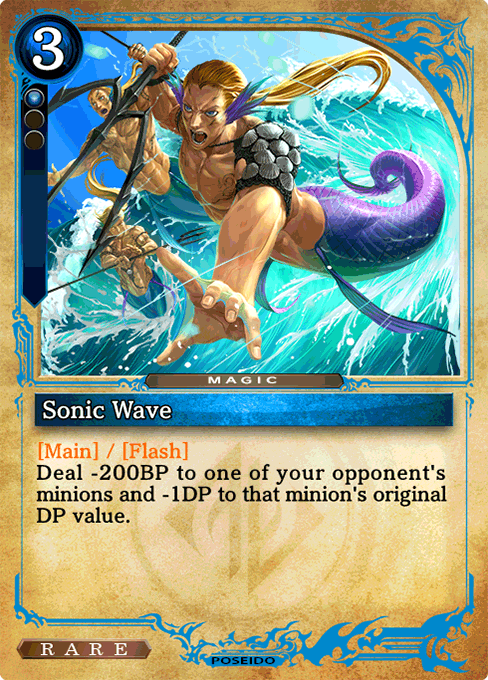 Sonic Wave