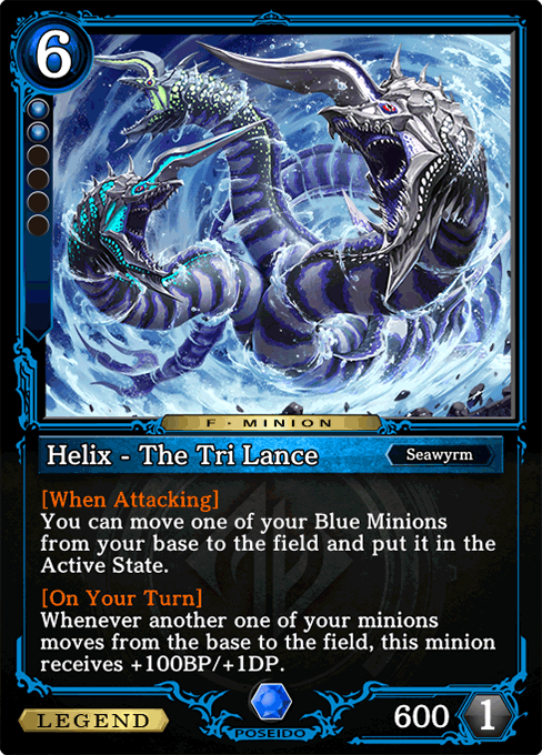 Helix - The Tri Lance