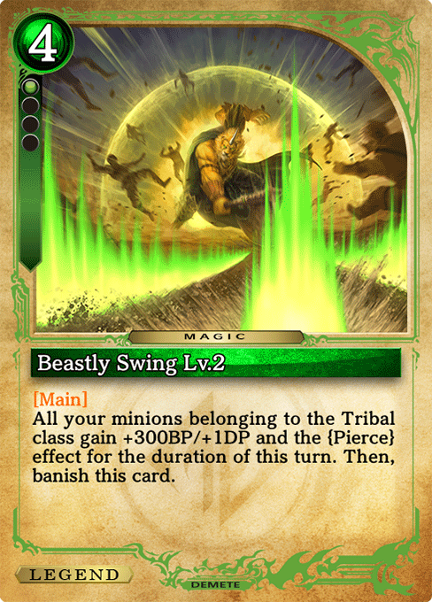 Beastly Swing Lv.2
