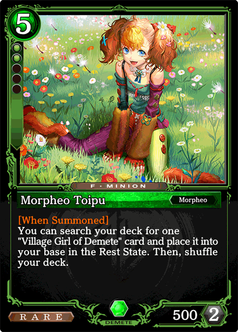 Morpheo Toipu