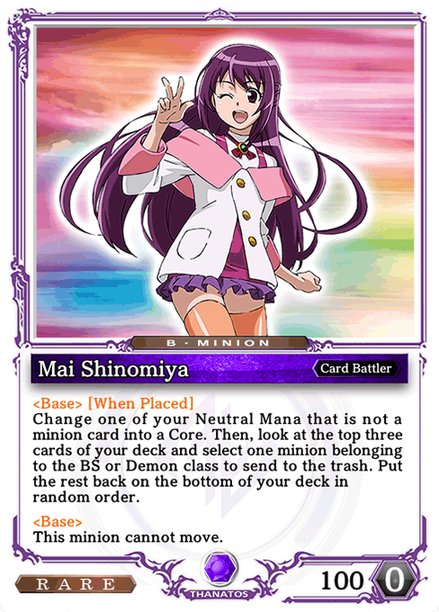 Mai Shinomiya