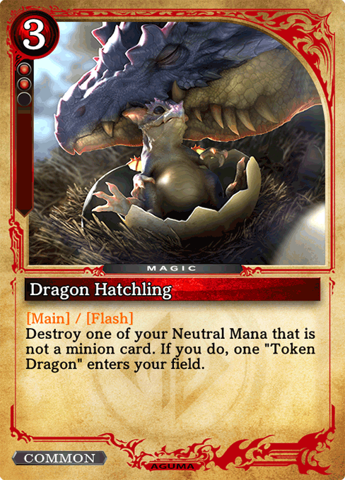 Dragon Hatchling