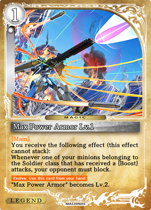 Max Power Armor Lv.1