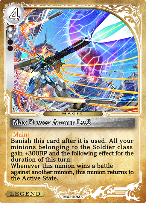 Max Power Armor Lv.2