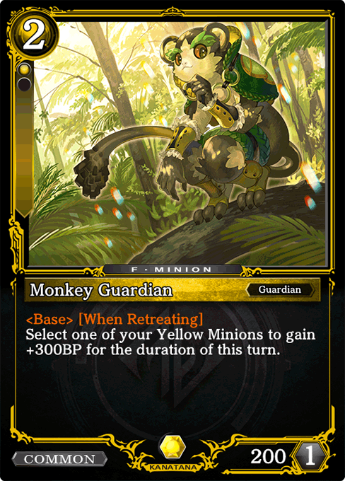 Monkey Guardian