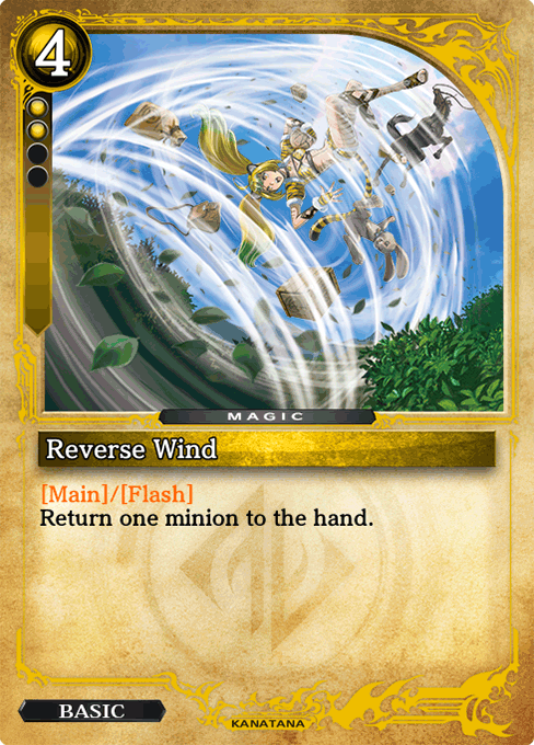 Reverse Wind