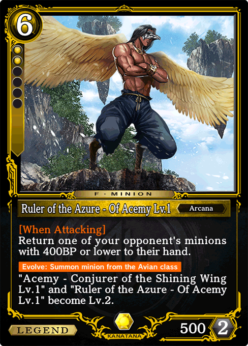 Ruler of the Azure Lv1