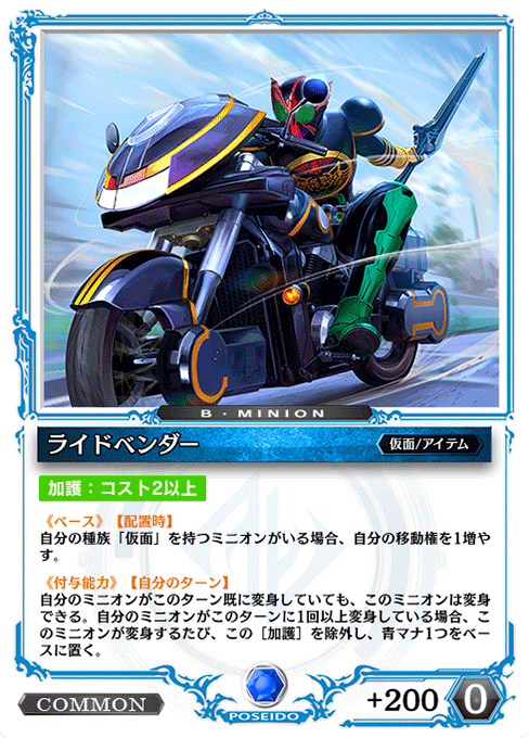 ライドベンダー