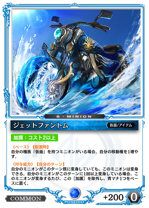 ジェットファントム