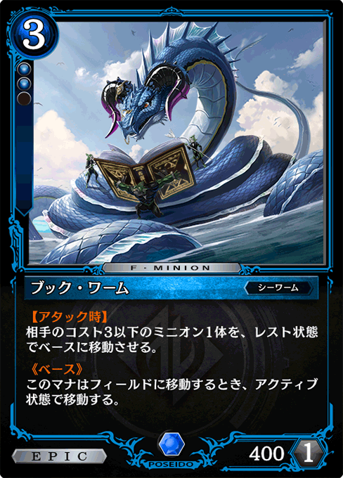 ブック・ワーム