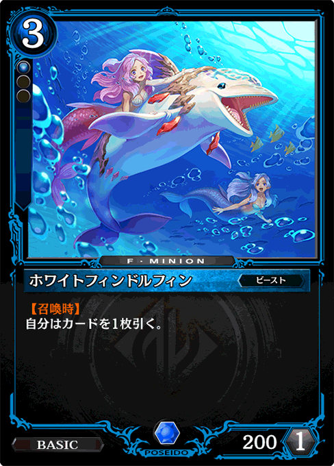 ホワイトフィンドルフィン