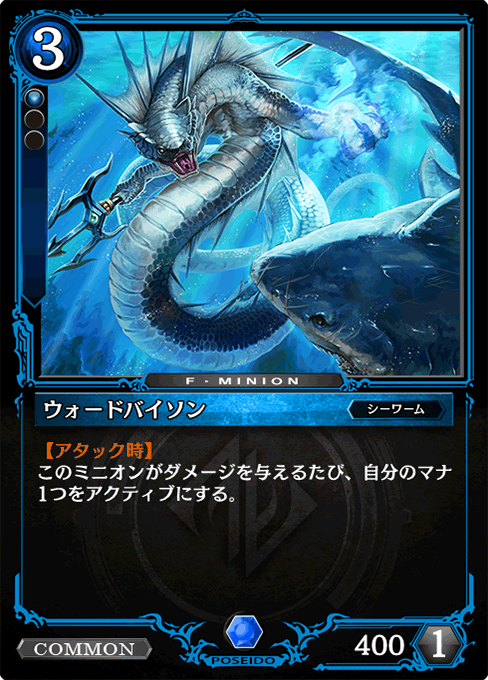 ウォードバイソン