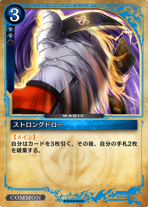 ストロングドロー