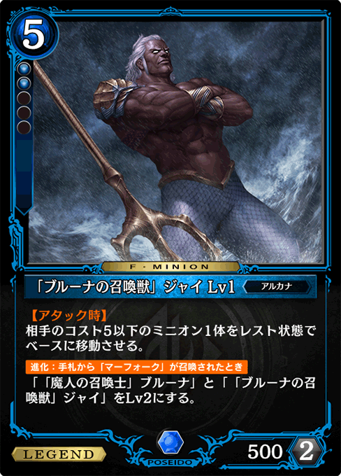 「ブルーナの召喚獣」ジャイ Lv1