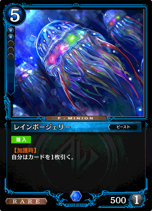 レインボージェリー