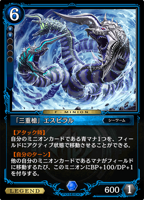 「三重槍」エスピラル