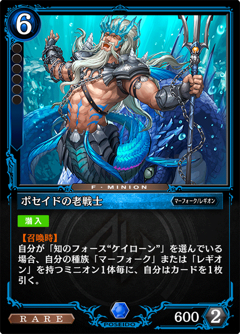 ポセイドの老戦士