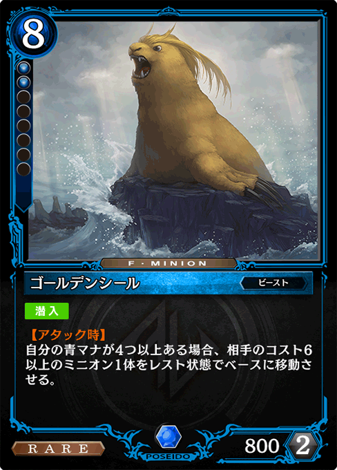 ゴールデンシール