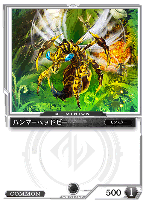 ハンマーヘッドビー