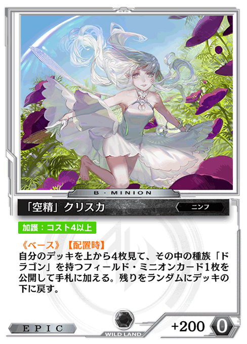 「空精」クリスカ