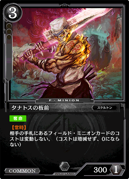 タナトスの板前