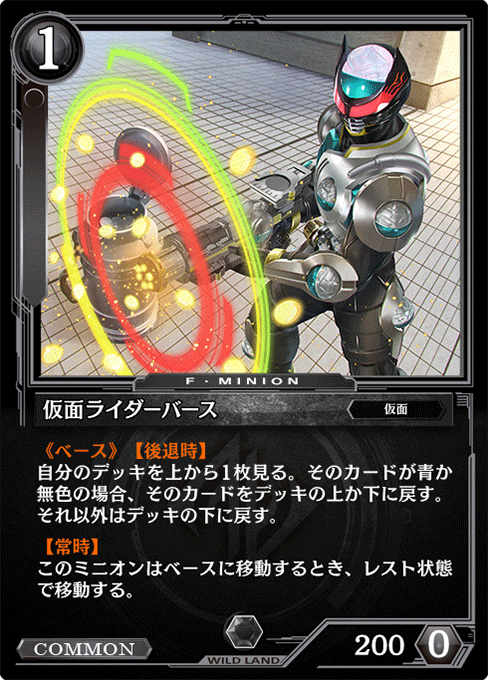 仮面ライダーバース