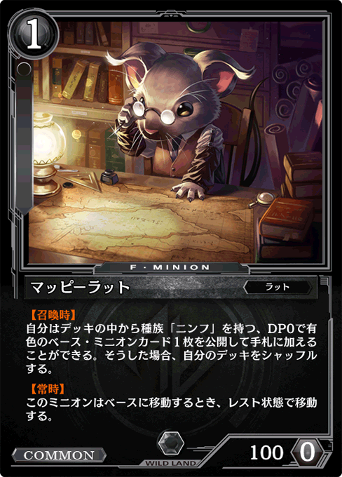 マッピーラット