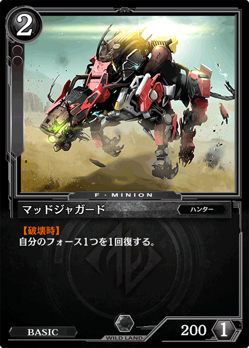 マッドジャガード