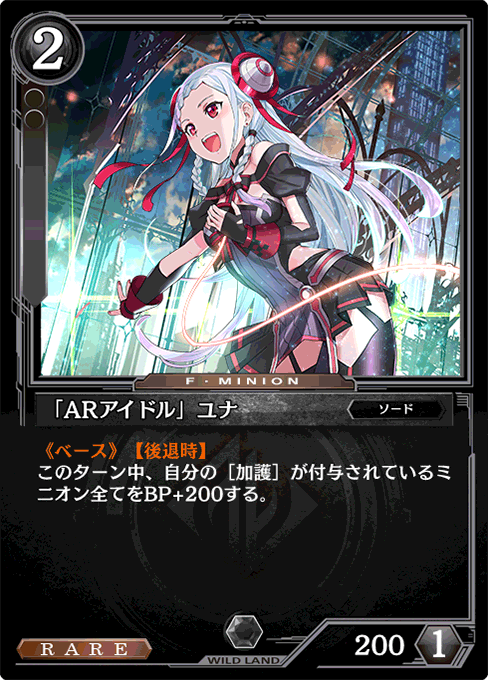 「ARアイドル」ユナ