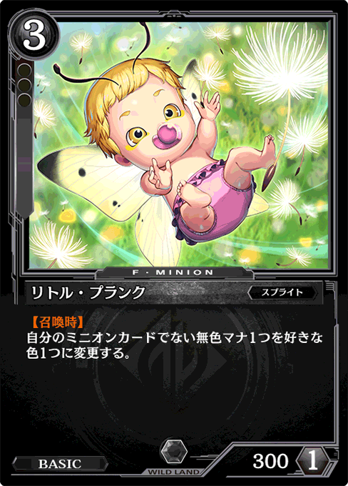 リトル・プランク