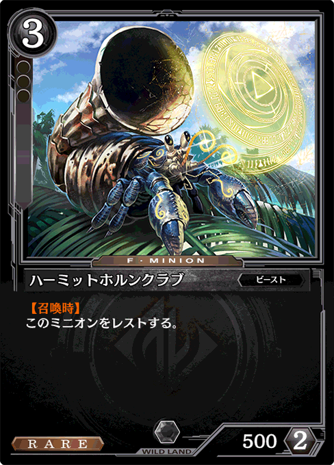 ハーミットホルンクラブ