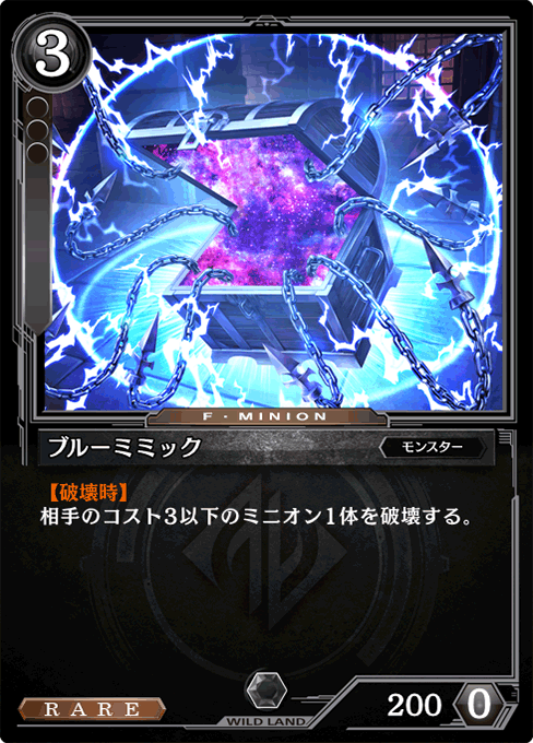 ブルーミミック