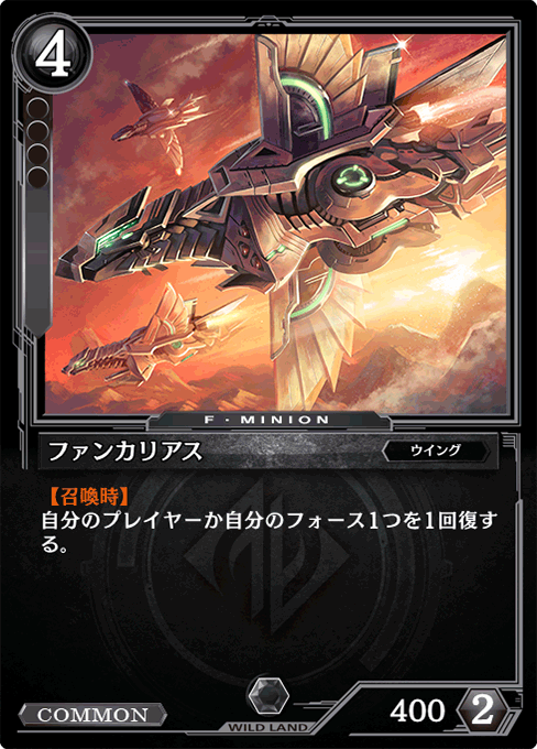 ファンカリアス