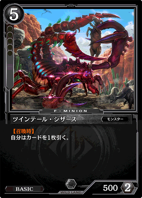 ツインテール・シザース