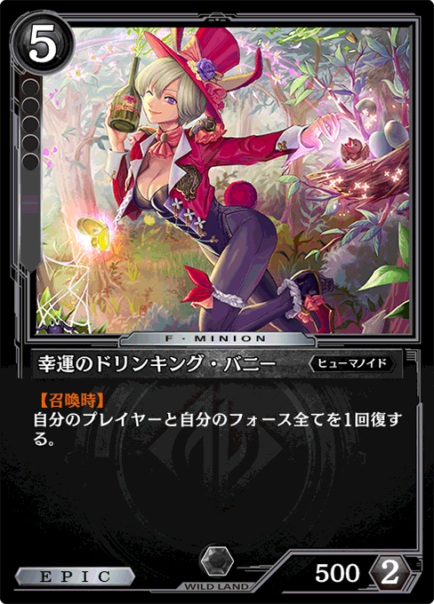 幸運のドリンキング・バニー