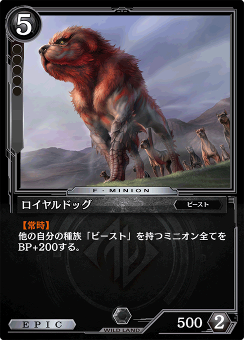 ロイヤルドッグ