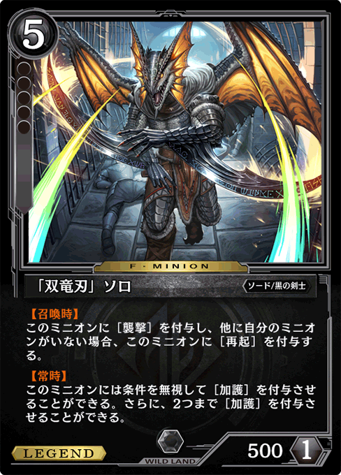 「双竜刃」ソロ