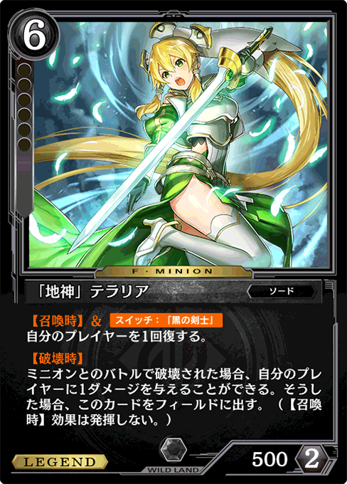 「地神」テラリア