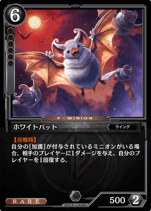 ホワイトバット