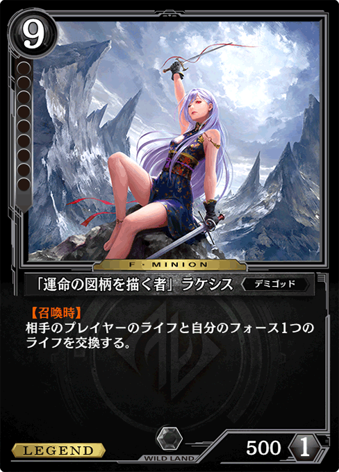 「運命の図柄を描く者」ラケシス