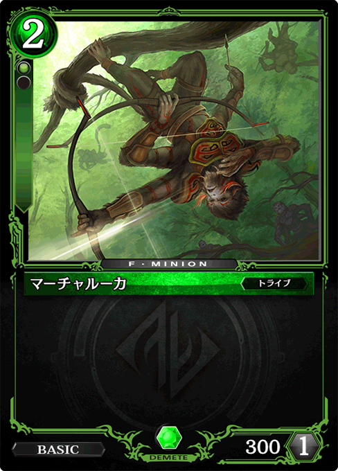 マーチャルーカ