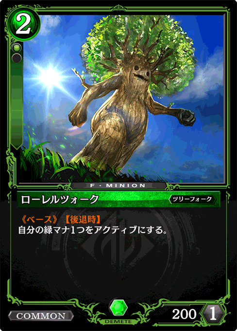 ローレルツォーク