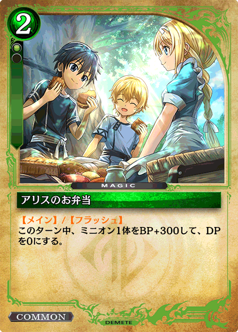 アリスのお弁当