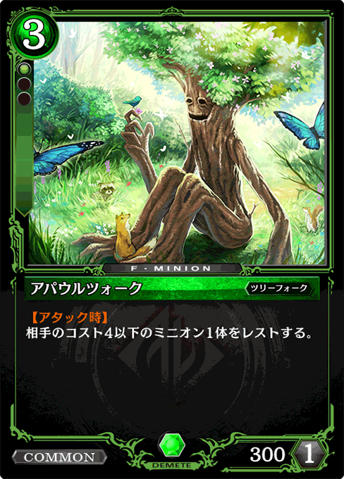 アパウルツォーク