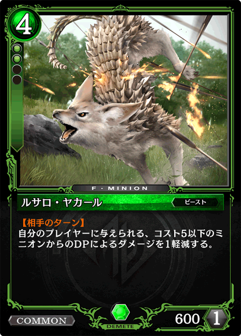 ルサロ・ヤカール