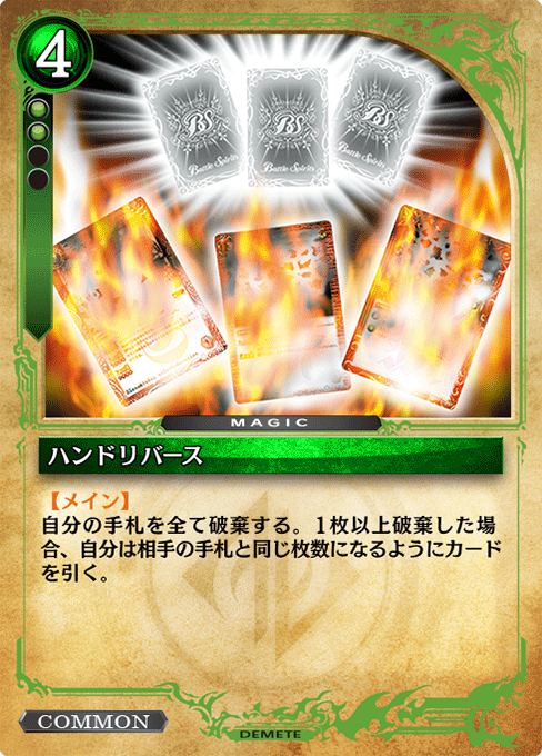 ハンドリバース