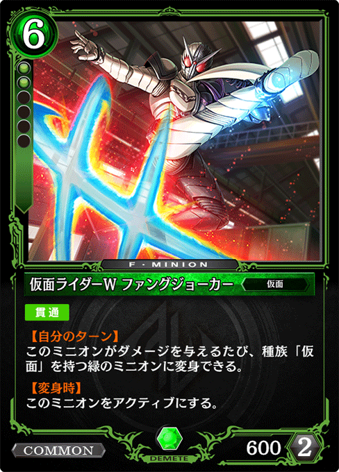 仮面ライダーW ファングジョーカー