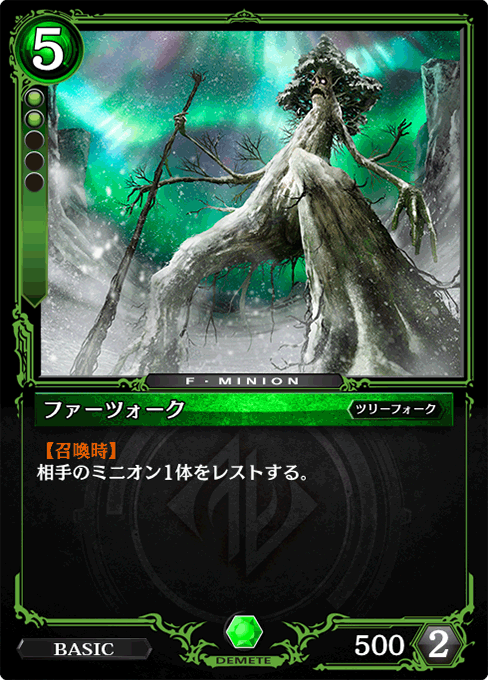 ファーツォーク