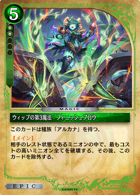 ウィップの第3魔法：フィニッシュブロウ